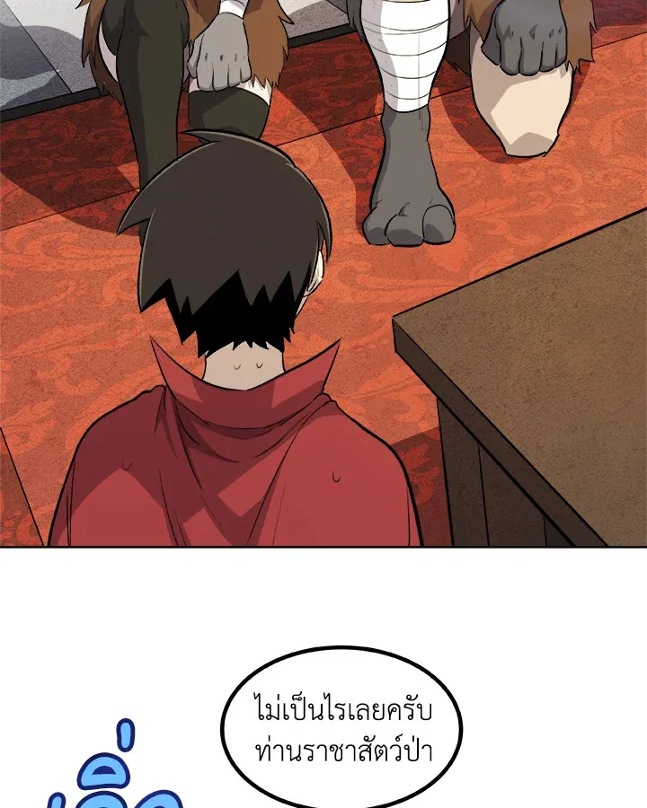 Overpowered Sword ตอนที่ ตอนที่ 129 รูปที่ 55