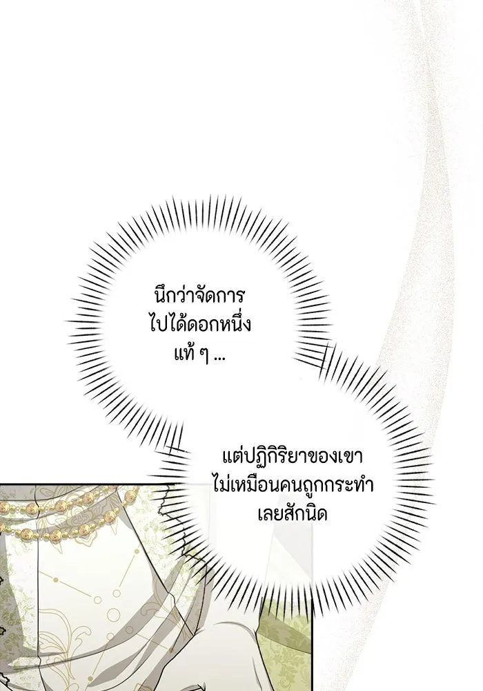 ละครชีวิตลิขิตรัก ตอนที่ 15 รูปที่ 119