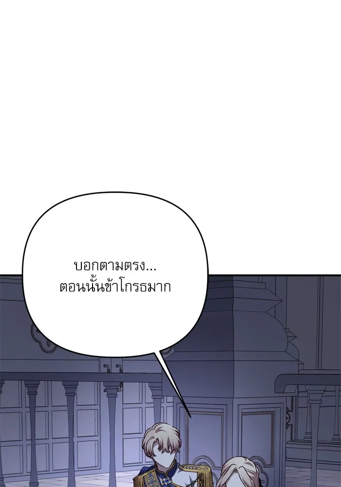 เกิดใหม่คราวนี้ ขอเป็นคนดีดูสักครั้ง ตอนที่ 109 รูปที่ 118