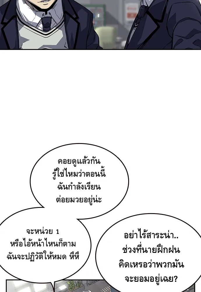 King Game ตอนที่ 1 จะใช้อย่างดี รูปที่ 76
