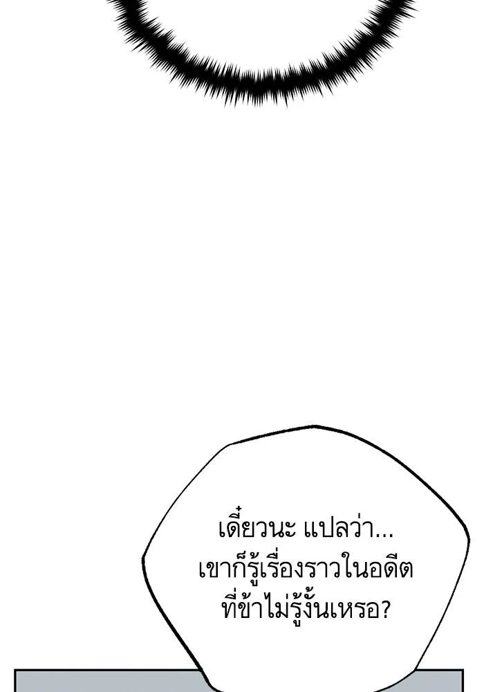 บุตรีดยุกขอไม่แต่งงานbrกับหนุ่มในฝัน ตอนที่ 81 รูปที่ 74