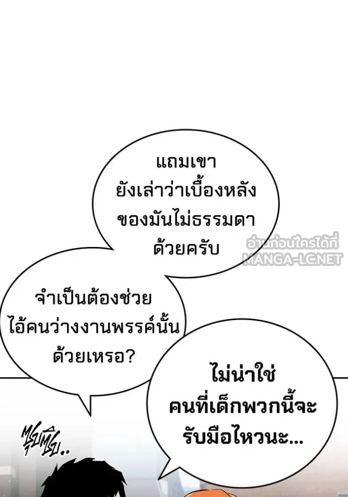 มหาสงครามคนแกร่ง ตอนที่ 27 รูปที่ 20