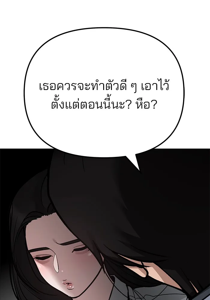 เลวฟาดเลว ตอนที่ 103 รูปที่ 85