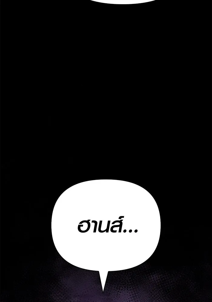 เอาชีวิตรอดในเกมฉบับคนเถื่อน ตอนที่ 76 นักรบผู้หนึ่ง รูปที่ 181