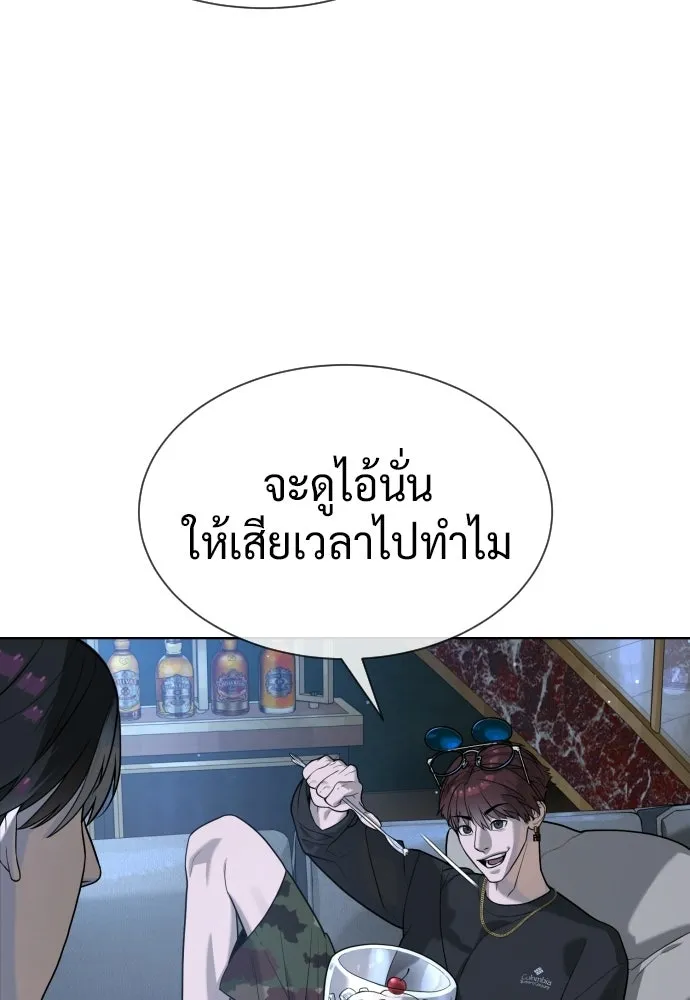 นักฆ่าย้อนวัย ตอนที่ 105 รูปที่ 152
