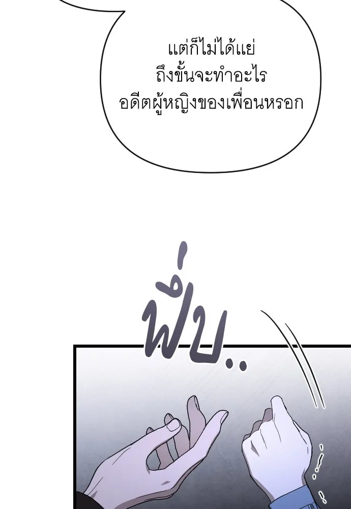 จำเลยหัวใจ ตอนที่ 53 รูปที่ 100