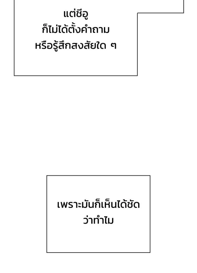 คืนแห่งโทแกบี ตอนที่ 54 รูปที่ 31