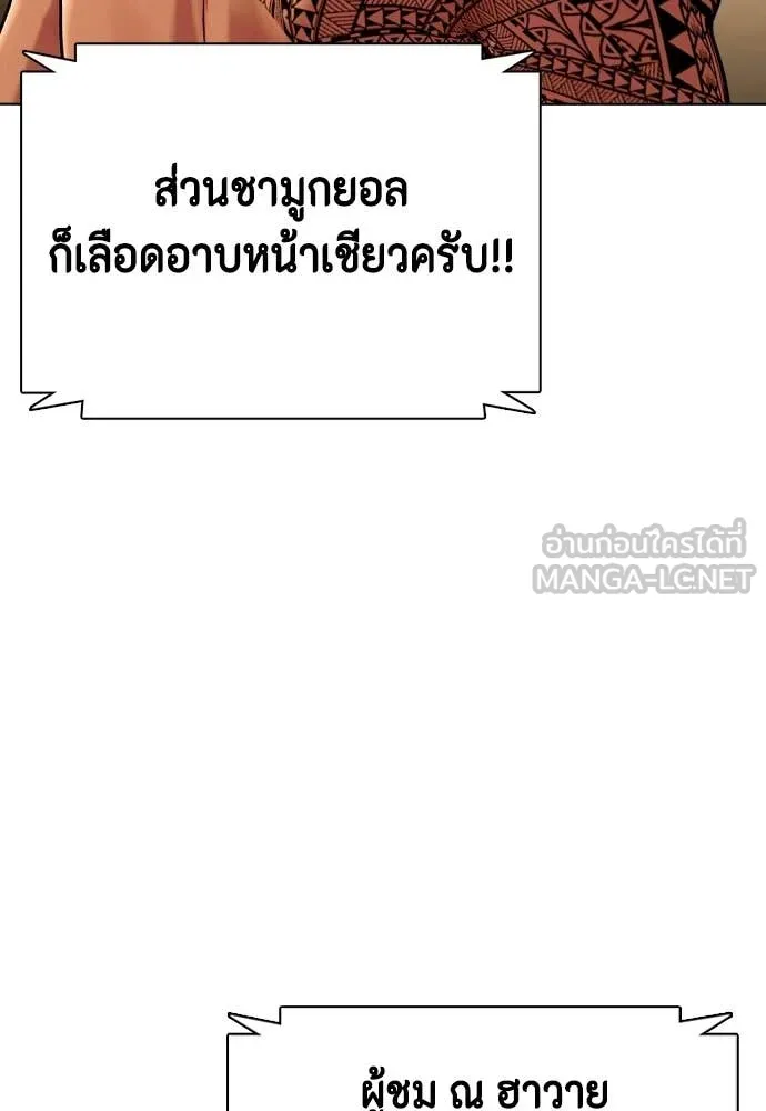 หมาหัวเน่า ตอนที่ 144 รูปที่ 161