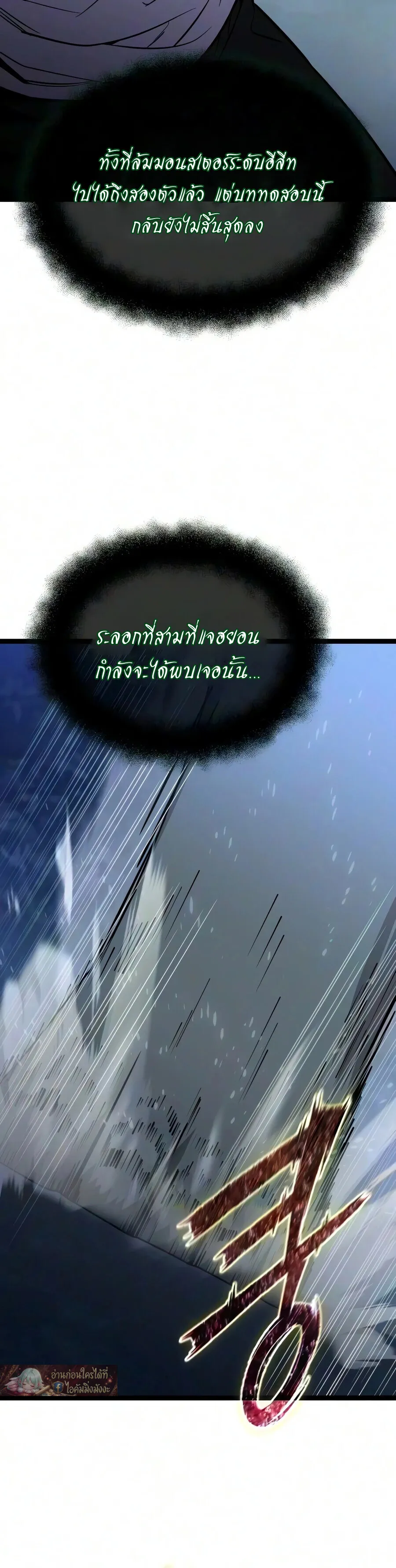 I Obtained a Mythic Item พล_กชะตาคว_าไอเทมระด_บเทพ ตอนที่ ตอนที่ 182 รูปที่ 27