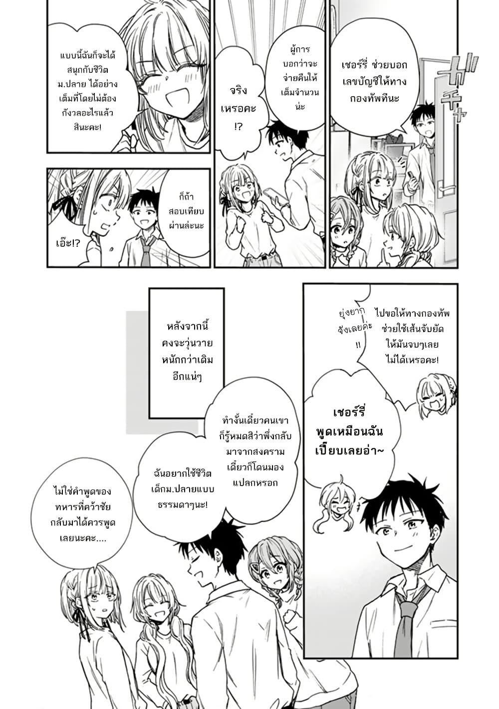 Manga-lc-com อ่านมังงะ อ่านการ์ตูน ออนไลน์ ฟรี Senchi Kara Kaette kita Takashi-kun. Futsuu ni Koukou Seikatsu wo Okuritai ตอนที่ 1 2 3 4 5 6 7 8 9 10 11 12 13 14 ฟรี ไม่มีโฆษณา Manga-lc - อ่าน มังงะ อ่าน การ์ตูน ออนไลน์ อ่านมังงะ ฟรี