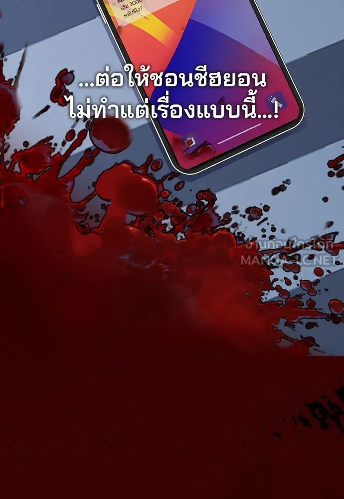 รักผิดแผน ตอนที่ 1 รูปที่ 201