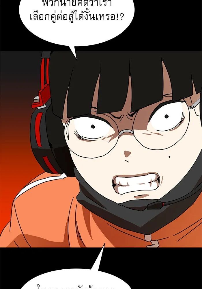 Double Click ตอนที่ 11 รูปที่ 101