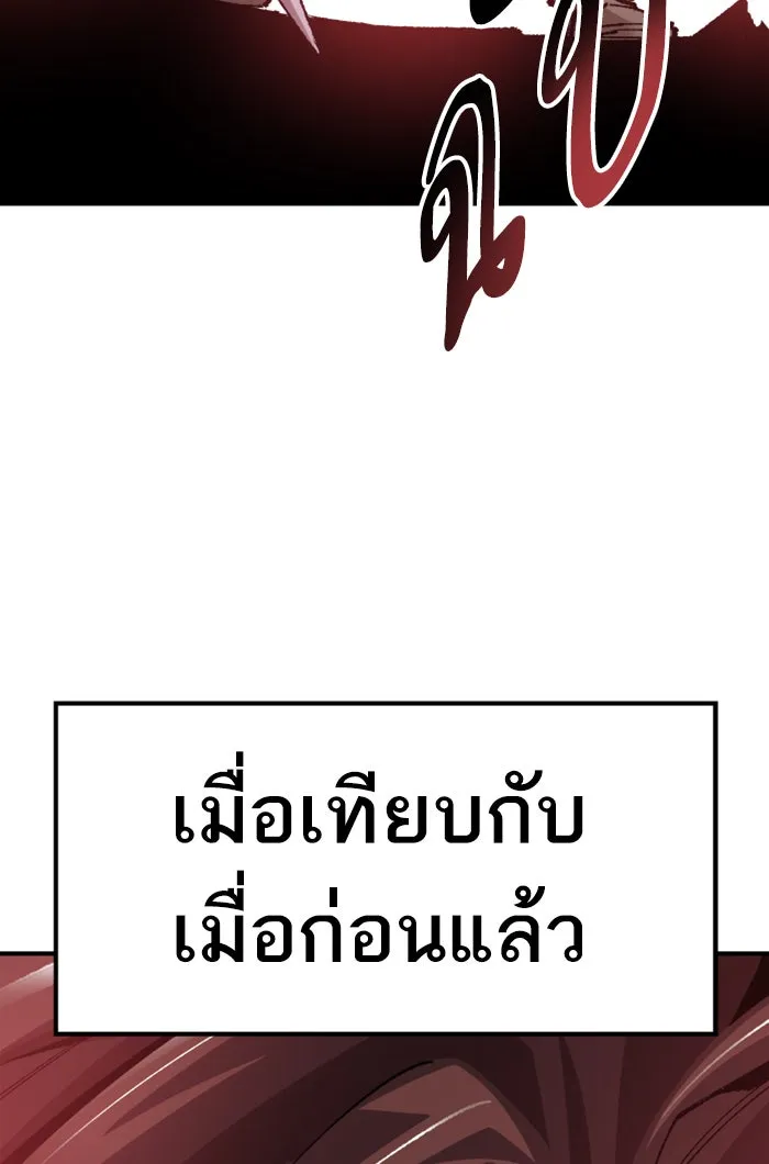 ยอดคนเลเวลทะลุ ตอนที่ 72 ศึกล้อมโซล (8) รูปที่ 176