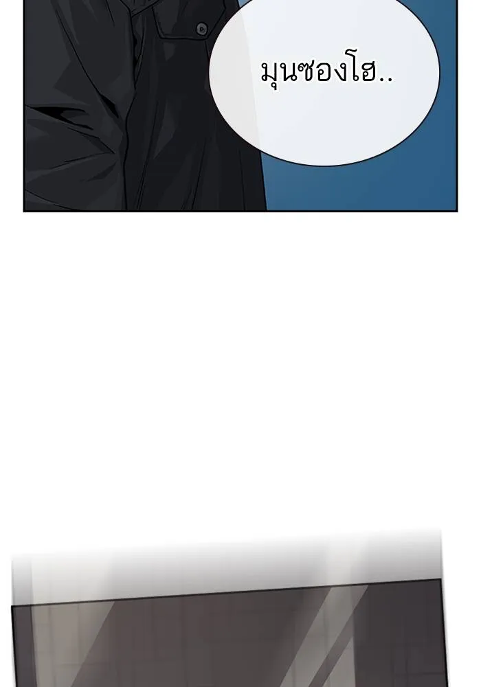 เหยื่ออย่างผมต้องรอด ตอนที่ 2 รูปที่ 193