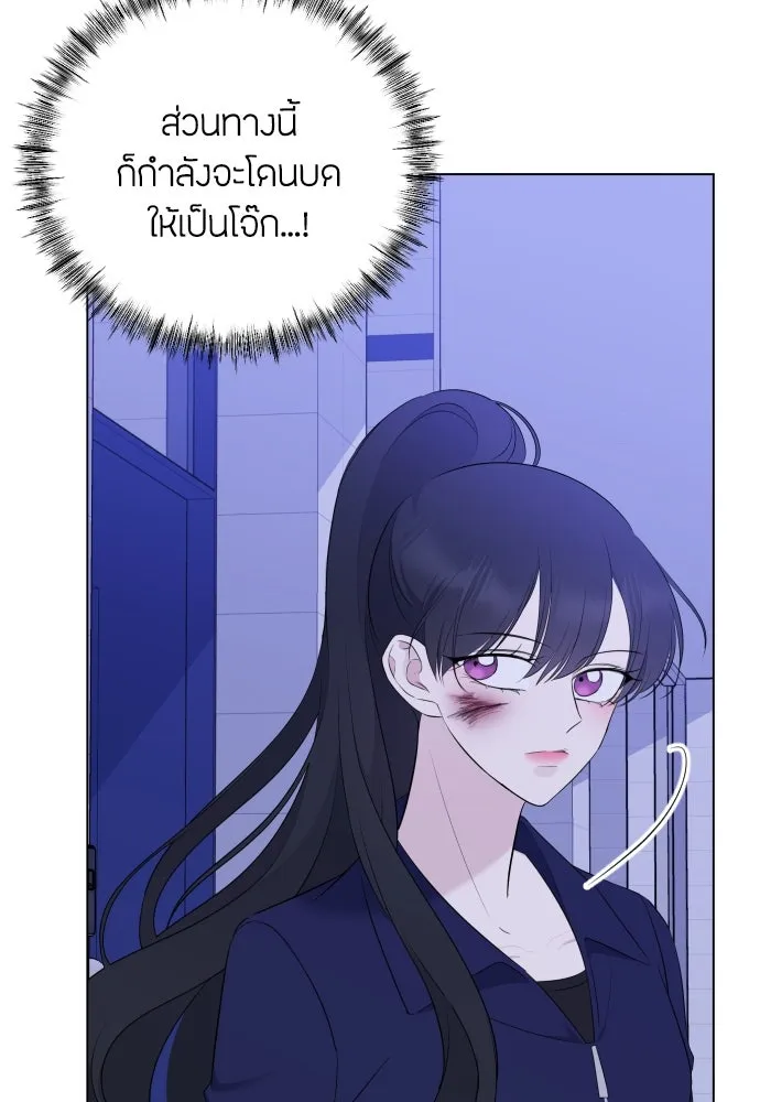 วิธีหนีตายจากนิยายโรคจิต ตอนที่ 5 รูปที่ 76