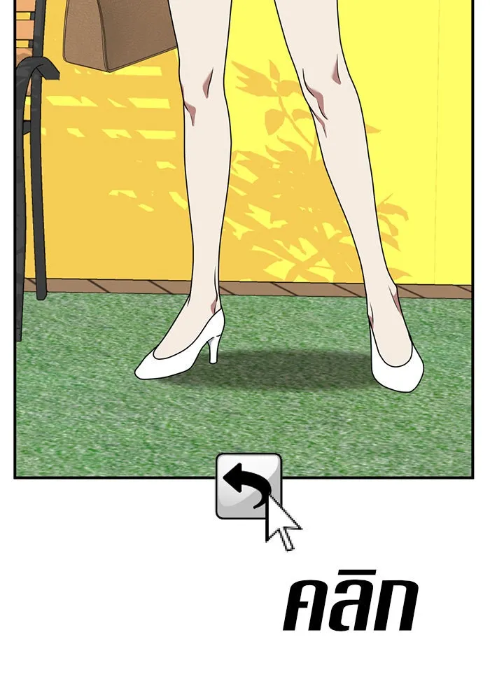 ช่วยเปลี่ยนฉันที ตอนที่ 151. ลีจียุน 4 รูปที่ 140