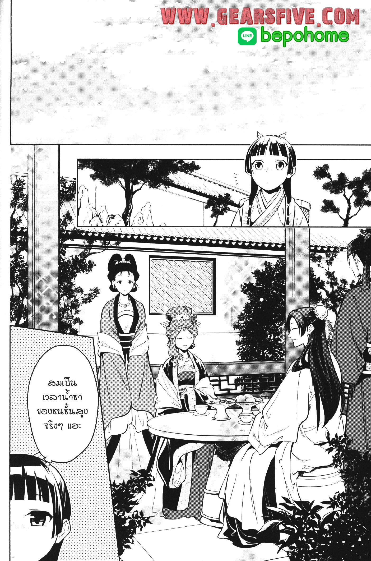 Manga-lc-com อ่านมังงะ อ่านการ์ตูน ออนไลน์ ฟรี Kusuriya no Hitorigoto ตอนที่ 1 2 3 4 5 6 7 8 9 10 11 12 13 14 ฟรี ไม่มีโฆษณา Manga-lc - อ่าน มังงะ อ่าน การ์ตูน ออนไลน์ อ่านมังงะ ฟรี