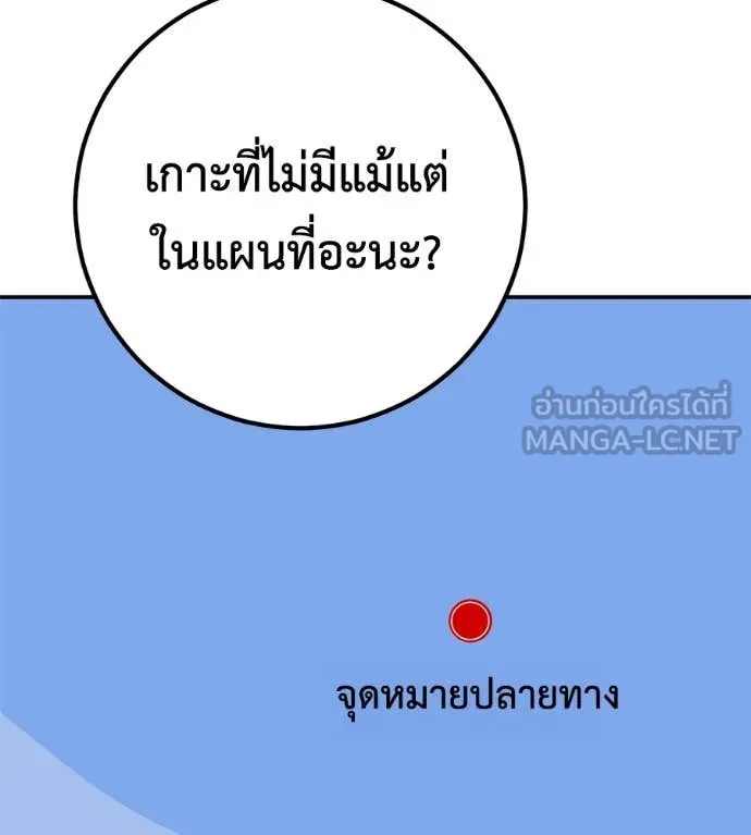 เรียกฉันว่าพระเจ้า ตอนที่ 48 รูปที่ 135