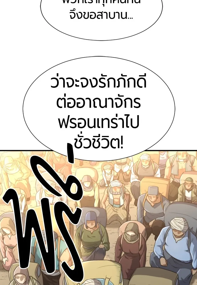 ยอดสถาปนิกผู้พิทักษ์อาณาจักร ตอนที่ 98 รูปที่ 14