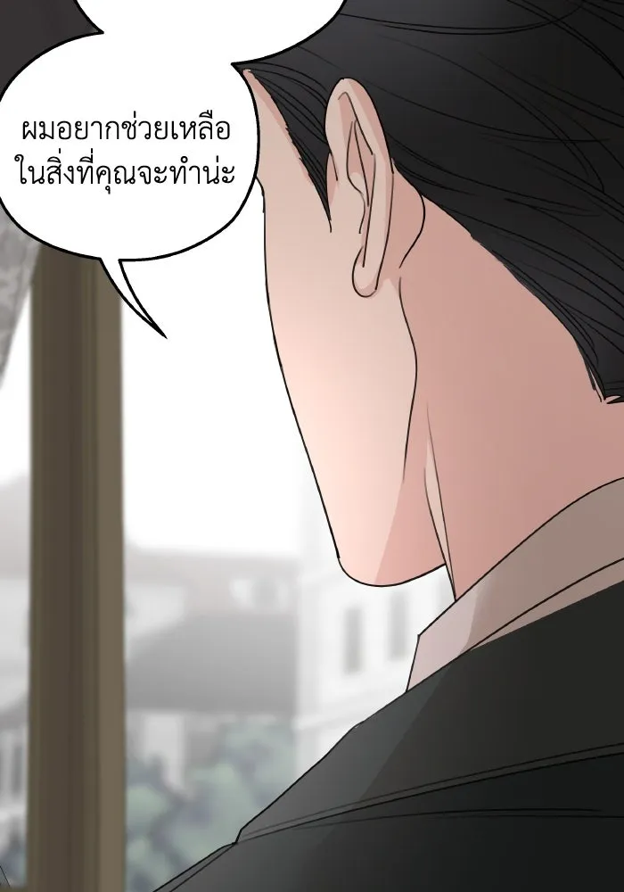 ครอบครัวสามีเห็นทีจะคลั่งรัก ตอนที่ 74 รูปที่ 103