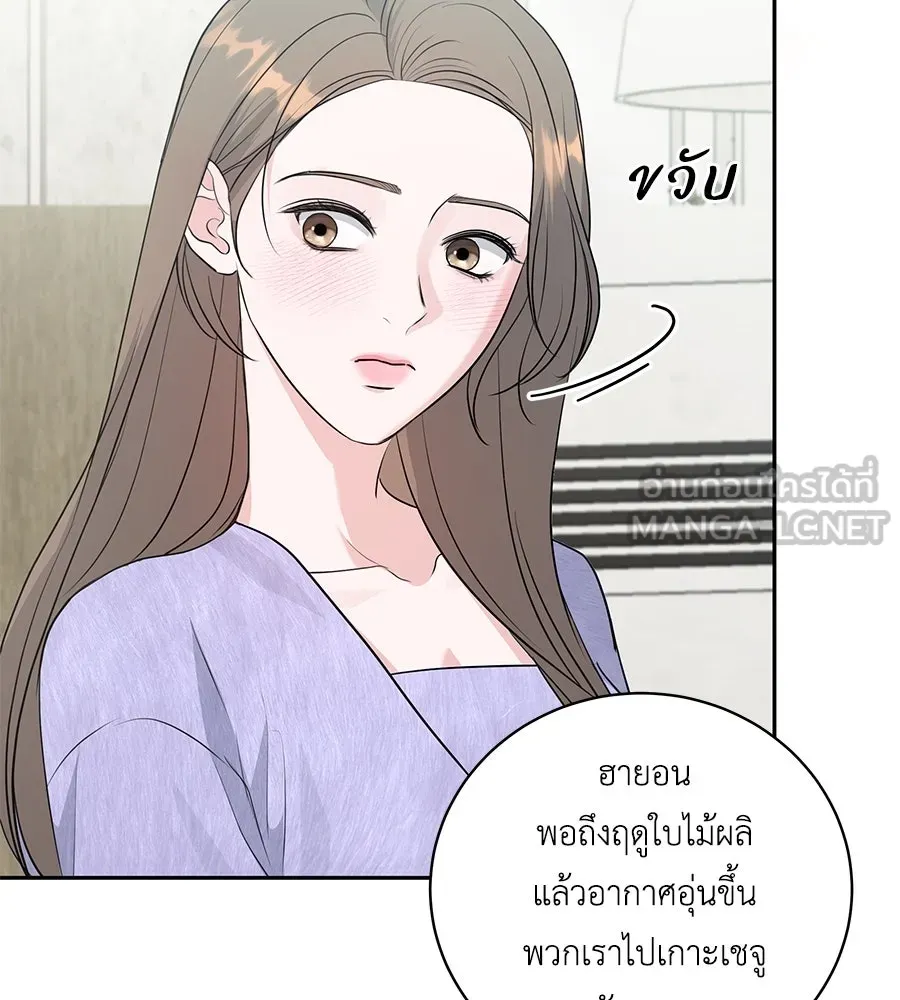 คิมหันต์นิรันดร ตอนที่ 8 รูปที่ 75