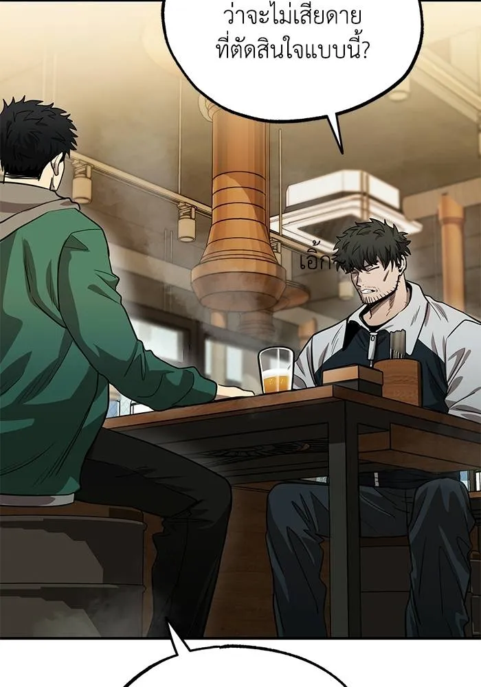 ราชาแห่งอ็อกทากอน ตอนที่ 9 รูปที่ 62