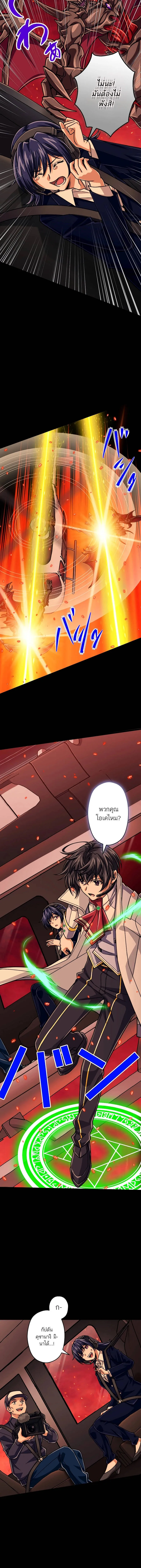 Magic Level 99990000 All-Attribute Great Sage ตอนที่ ตอนที่ 88 รูปที่ 12