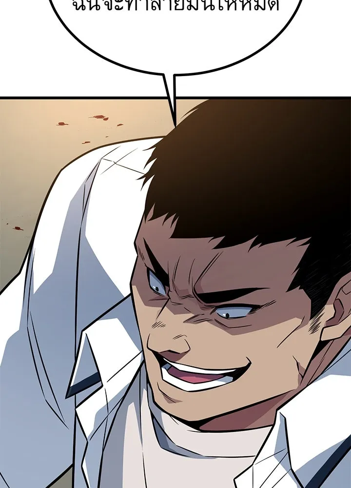 ราชาลานประลอง ตอนที่ 15 รูปที่ 106