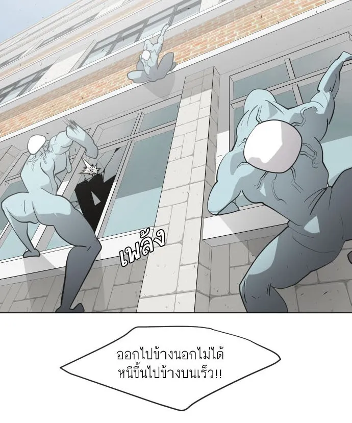 ยุคแห่งยอดมนุษย์ ตอนที่ 61 รูปที่ 2