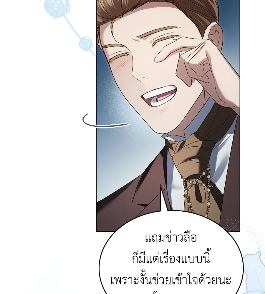 เล่ห์รักชนชั้นสูง ตอนที่ 76 รูปที่ 64