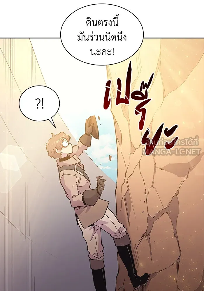 ฟิลเลียโรเซ่กับคำทำนายแห่งมงกุฎหนาม ตอนที่ 15 รูปที่ 9