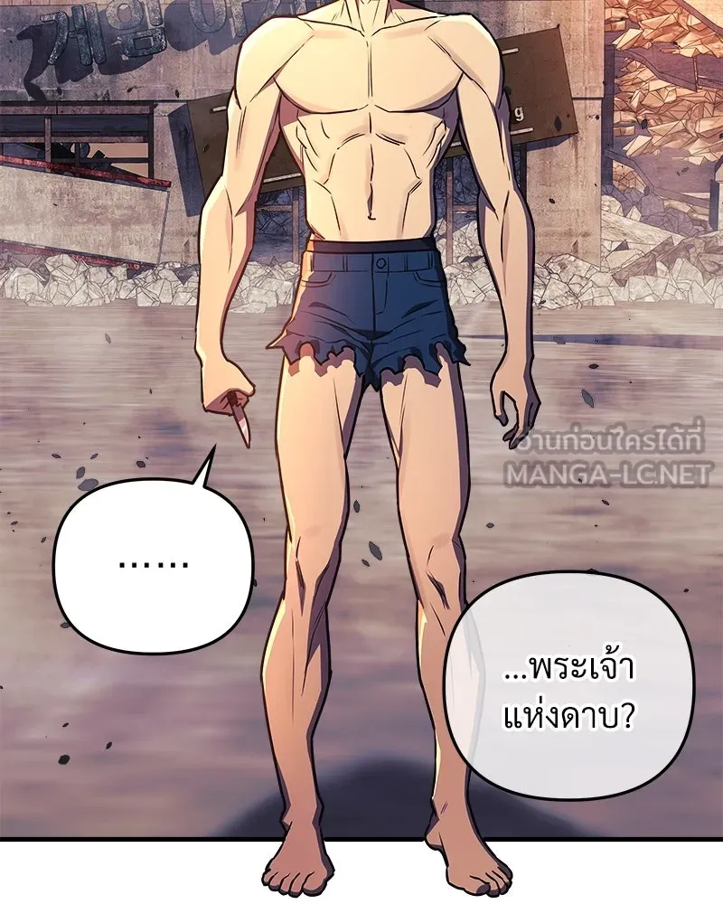 สัปดาห์นี้งดอัปตอนใหม่ ตอนที่ 25 รูปที่ 144