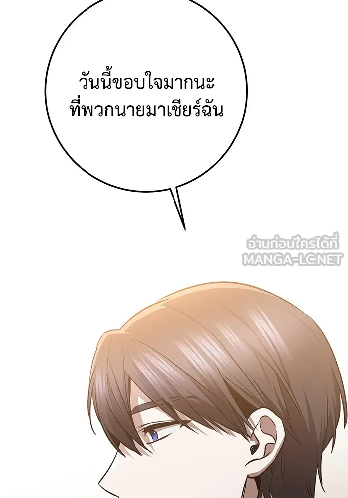 ราชินีนักบู๊ ตอนที่ 42 รูปที่ 99
