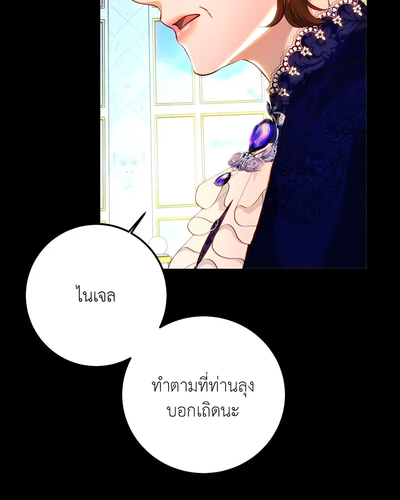 เจ้าหญิงคลั่งแห่งวังหลวง ตอนที่ 90 รูปที่ 92