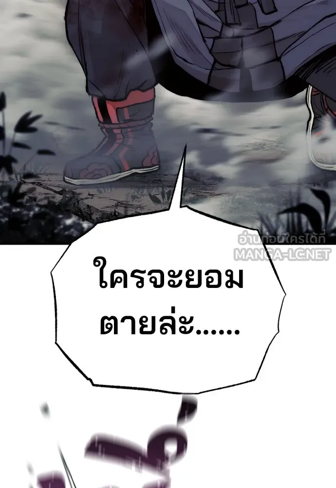 เส้นทางสู่เทพมาร ตอนที่ 142 รูปที่ 123