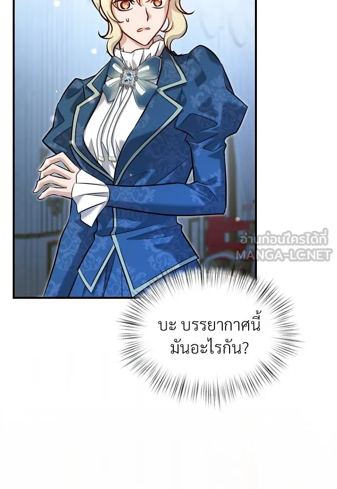 จักรพรรดิคลั่งรักที่เด็กกว่าฉันพันปี ตอนที่ 17 รูปที่ 42