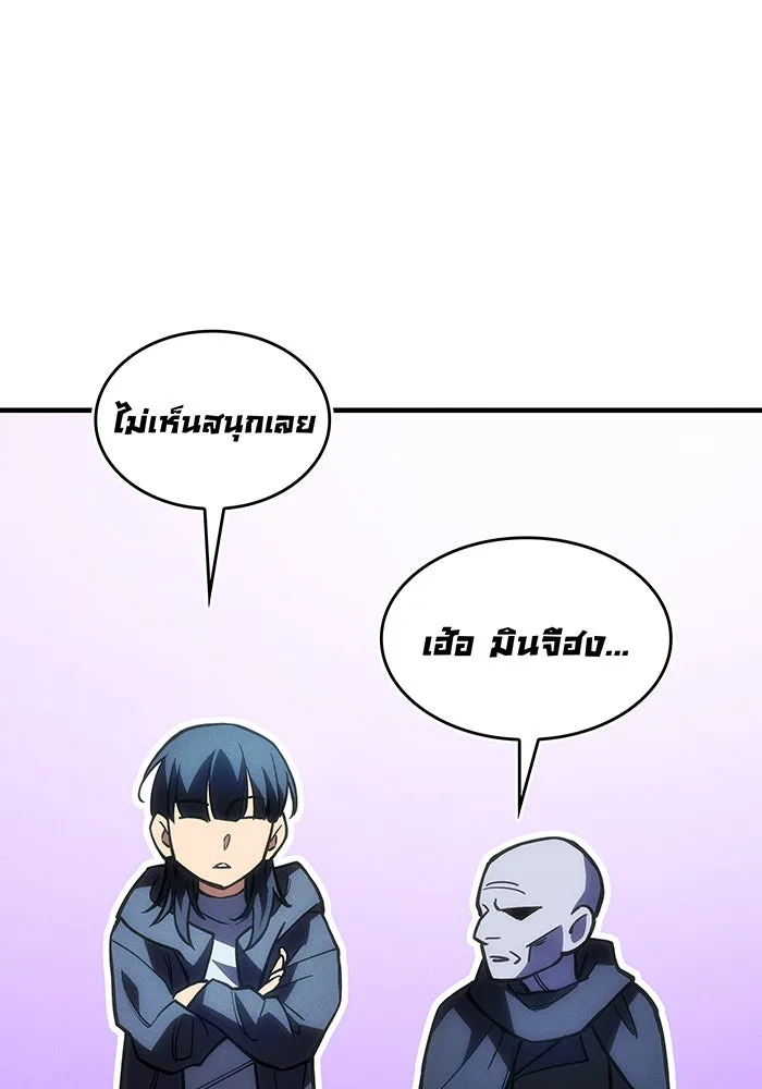 เกิดใหม่พร้อมพลังแห่งราชัน ตอนที่ 102 รูปที่ 26