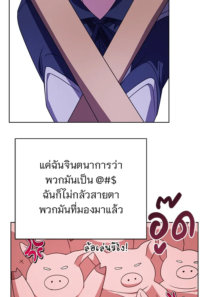 อะคาเดมีนี้เห็นทีจะเจ๊ง ตอนที่ 21 รูปที่ 92