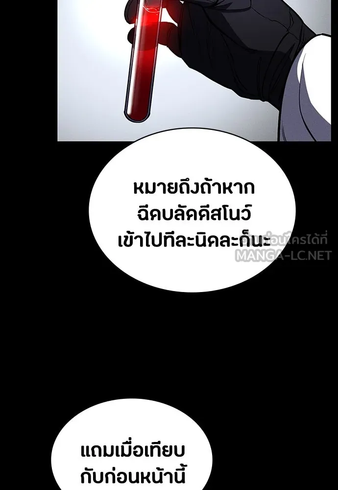 มือสังหารพันธุ์อมตะ ตอนที่ 42 รูปที่ 93