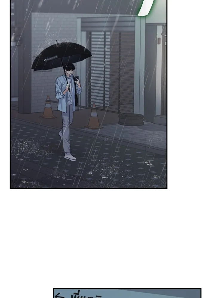 Couple Breaker ตอนที่ 58 รูปที่ 92