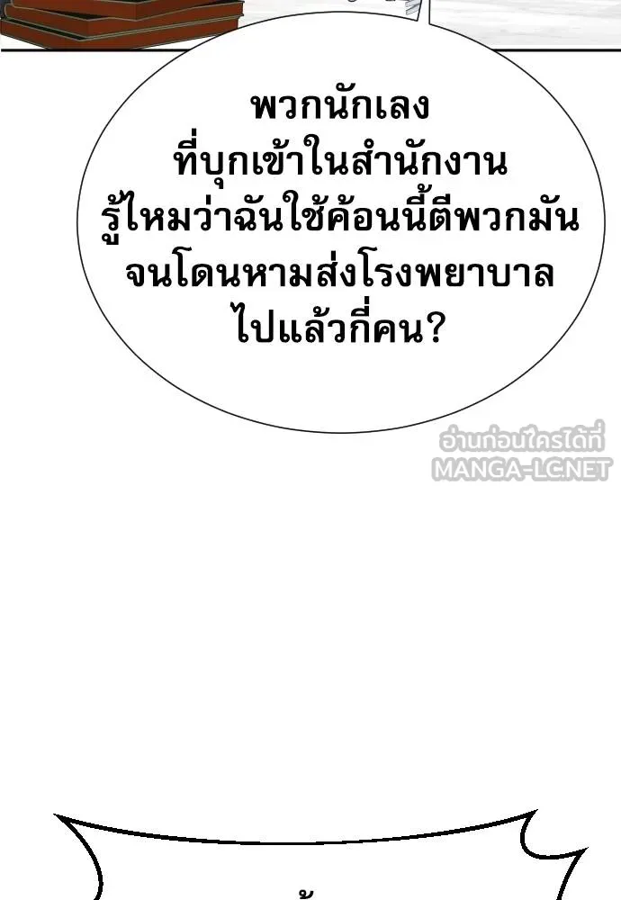 หลานอัจฉริยะ ตอนที่ 20 รูปที่ 49