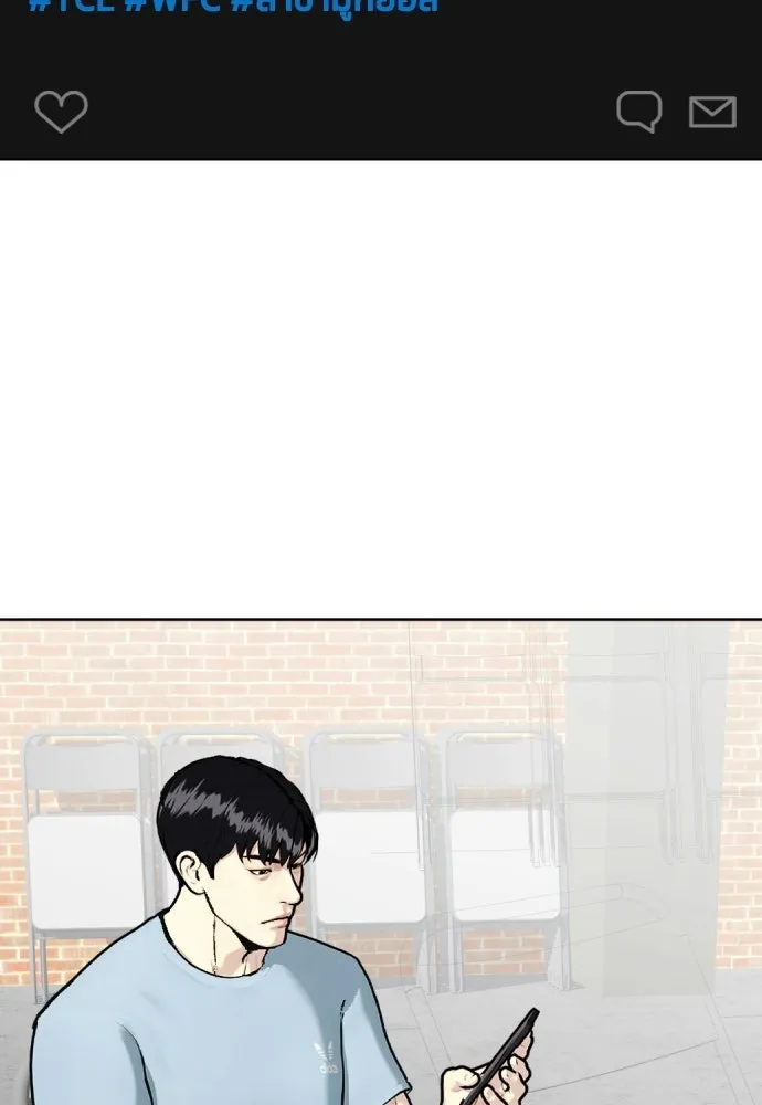 หมาหัวเน่าเก๋าเกินไป ตอนที่ 173 รูปที่ 41