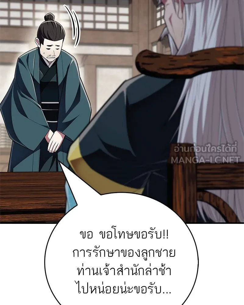 สุดยอดเทรนเนอร์แห่งยุทธภพ ตอนที่ 51 เชกัล จินฮี รูปที่ 30