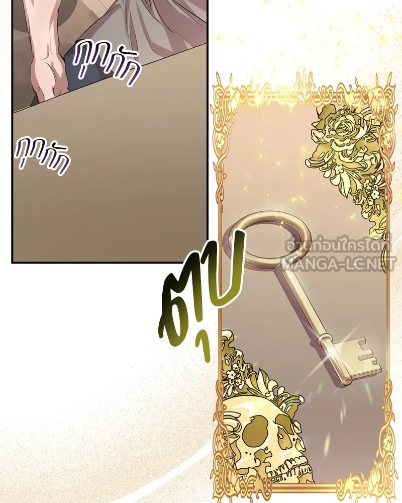 ขอบคุณที่หักหลัง ตอนที่ 6 รูปที่ 15