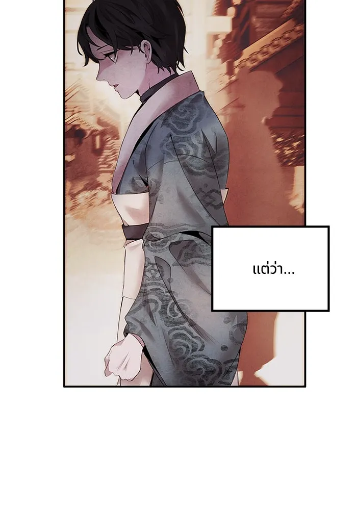 อาซา ตอนที่ 51 ความปรารถนา รูปที่ 14