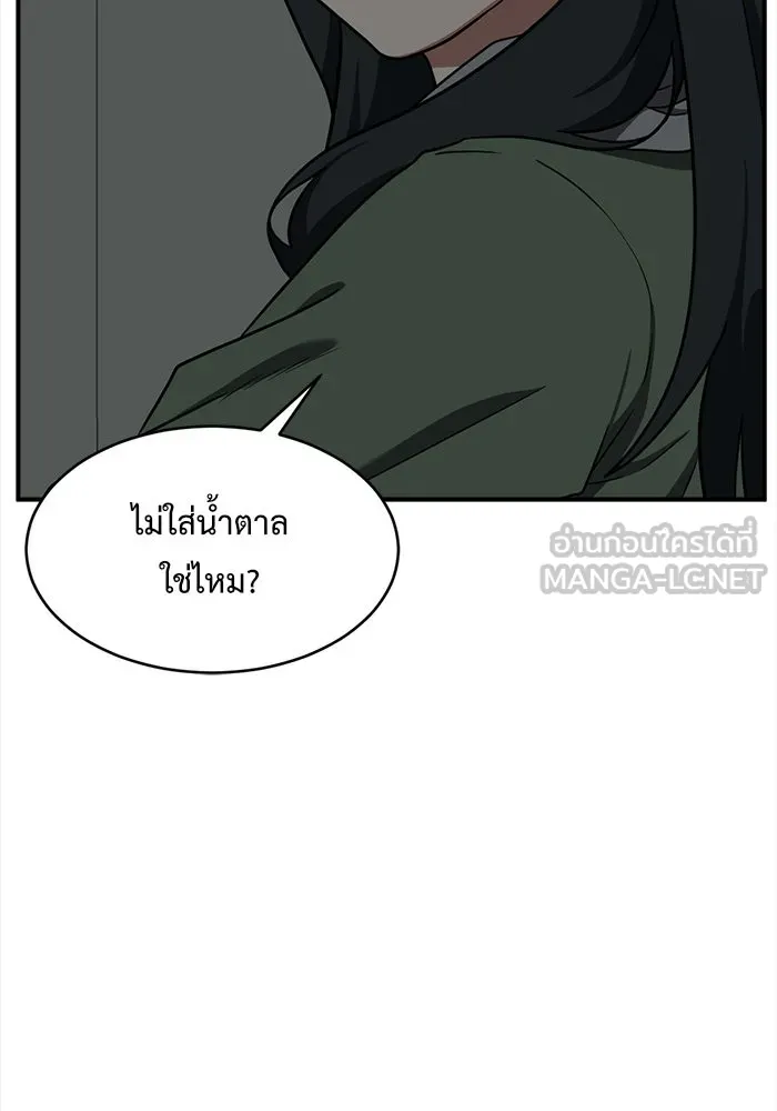 ช่วยเปลี่ยนฉันที ตอนที่ 115. ชูดูนา 14 รูปที่ 27