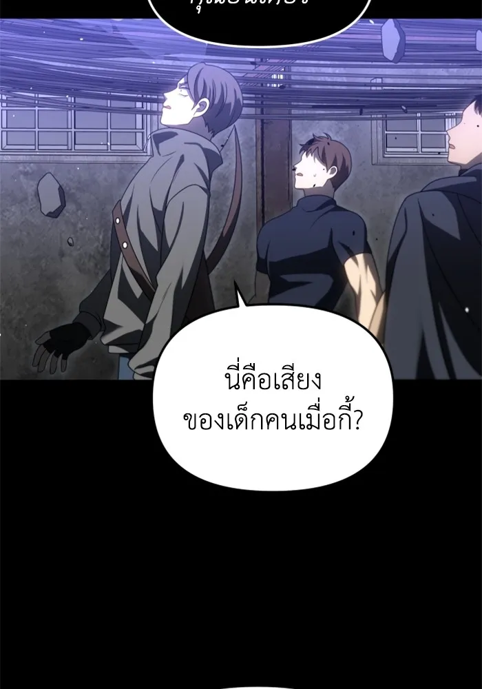 อดีตบอสหอคอย ตอนที่ 83 รูปที่ 85