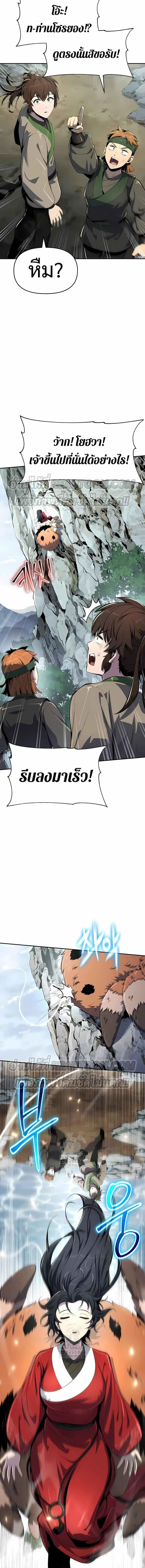 The Poison Master of Sacheon Tang Clan สาราน_กรมส_ตว_พ_ษของสตร_มเมอร_ผ_เก_ดใหม_ในต_างโลก ตอนที่ ตอนที่ 40 รูปที่ 15