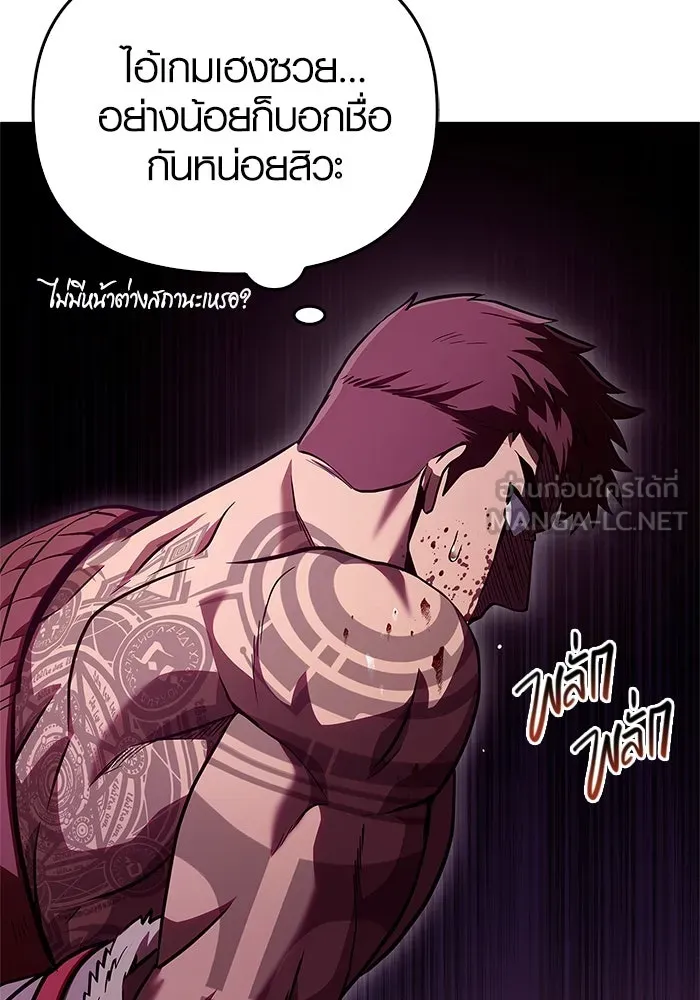 เอาชีวิตรอดในเกมฉบับคนเถื่อน ตอนที่ 1 รูปที่ 210