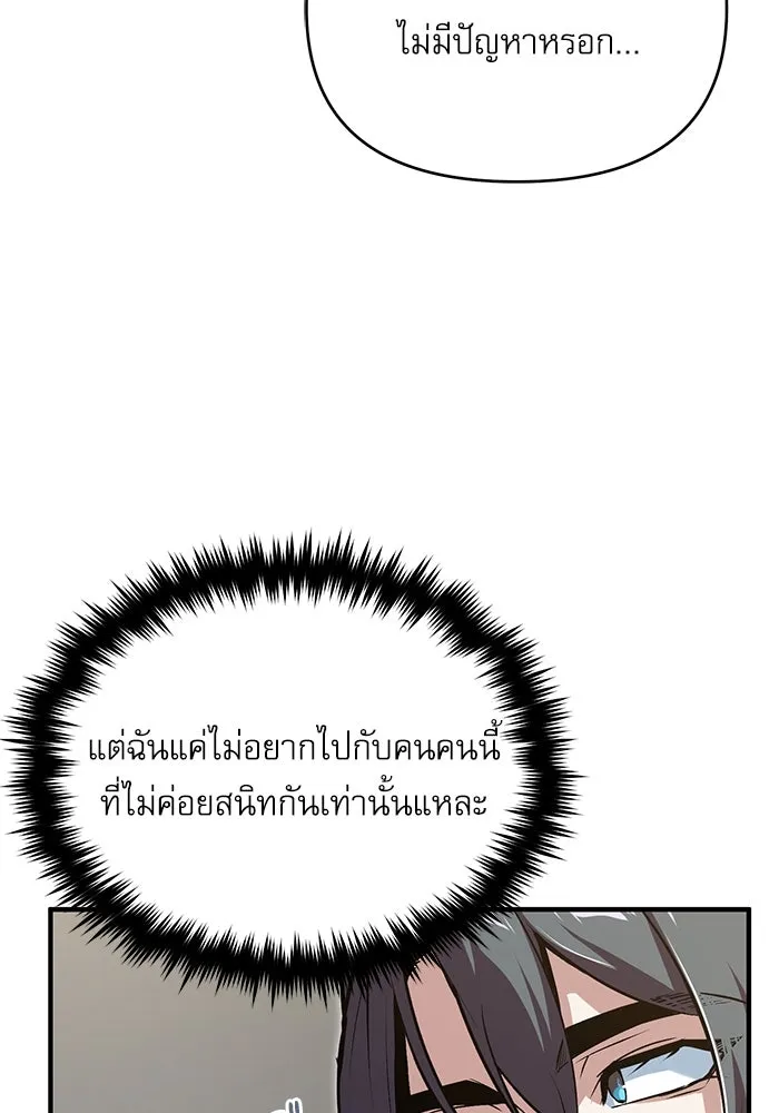 ศาสตราจารย์จำเป็นแห่งอะคาเดมี ตอนที่ 105 รูปที่ 43